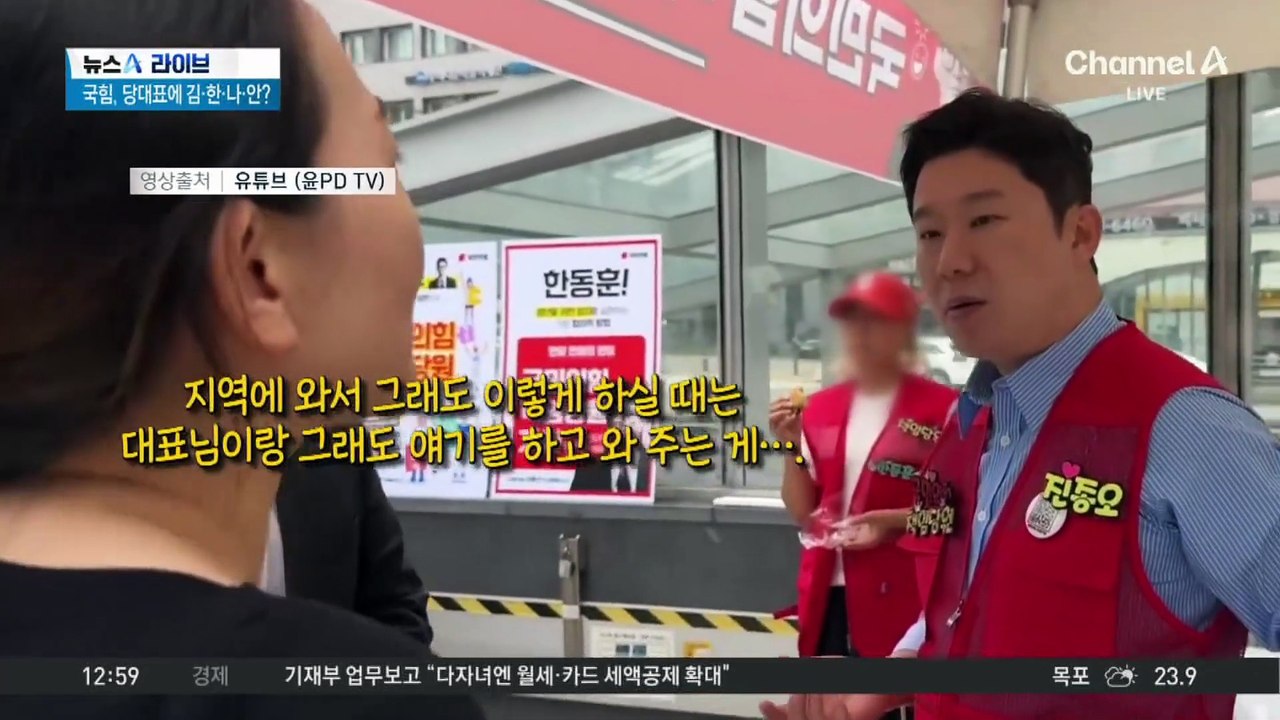 국민의힘, 조기 전당대회 가닥…당권 경쟁 주목