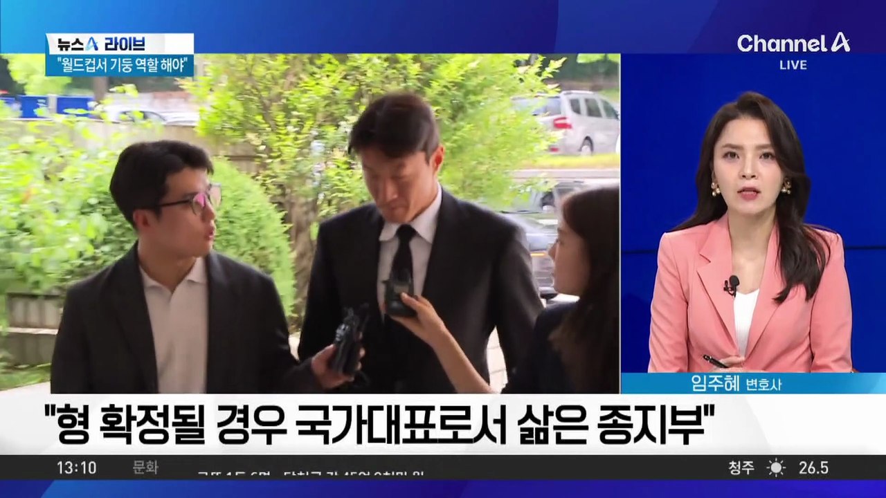 ‘불법 촬영’ 황의조 항소 이유서에…“북중미월드컵에 출전하고 싶다”