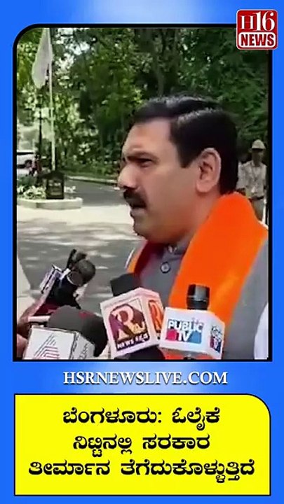 ಓಲೈಕೆ ನಿಟ್ಟಿನಲ್ಲಿ ಸರಕಾರ ತೀರ್ಮಾನ ತೆಗೆದುಕೊಳ್ಳುತ್ತಿದೆ | The government is taking a decision to appease