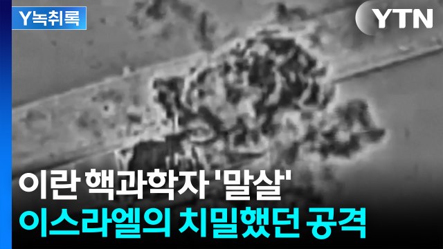 전례 없는 고난이도의 공격...400여 개 표적 노린 이스라엘의 위기감 [Y녹취록] / YTN