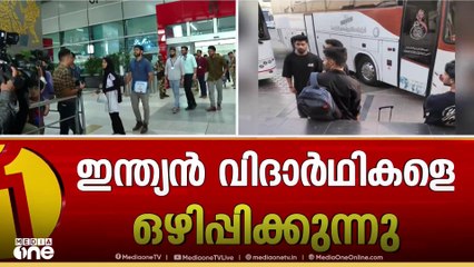 ഇറാനിൽ നിന്നും കൂടുതൽ ഇന്ത്യൻവിദ്യാർത്ഥികളെ ഒഴിപ്പിക്കുന്നു..
