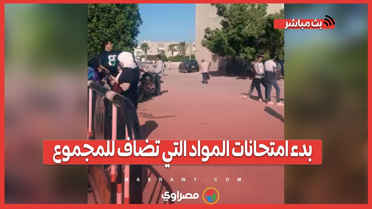 بدء امتحانات المواد التي تضاف للمجموع.. توافد طلاب الشهادة الثانوية العامة بجنوب سيناء على لجان الامتحانات