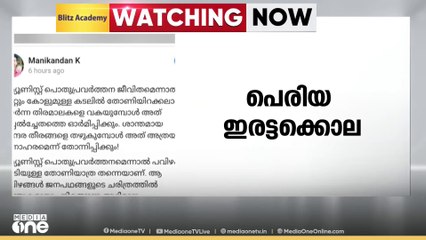 പെരിയ ഇരട്ടക്കൊല; ശിക്ഷിക്കപ്പെട്ട കെ. മണികണ്ഠൻ രാജിവെച്ചു
