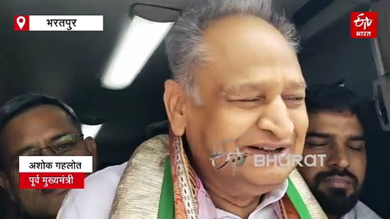 भरतपुर पहुंचे अशोक गहलोत ने मुख्यमंत्री भजनलाल शर्मा पर बोला हमला, कहा- "काम करके दिखाओ"