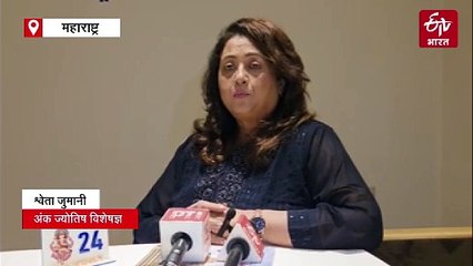 पीएम मोदी के लिए आने वाले समय में क्या होने वाला है? अंक ज्योतिष विशेषज्ञ श्वेता जुमानी ने चिंता जताई