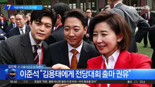 김용태, 이준석 전대 출마 권유 사실 인정…“친분에서 좋은 조언”