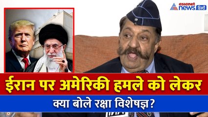 'ईरान को अब समझ आ गया होगा कि... !'अमेरिकी स्ट्राइक पर क्या बोले प्रफुल बख्शी ?