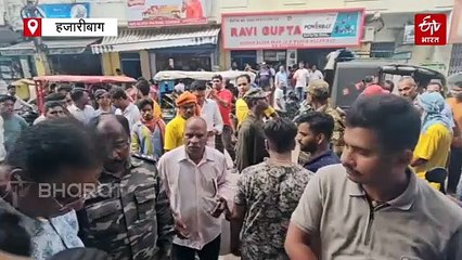 हजारीबाग में फायरिंग, अपराधियों ने जेवर दुकान पर बरसाई गोलियां