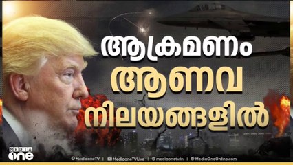 ശക്തമായി തിരിച്ചടിക്കാനൊരുങ്ങി ഇറാൻ; ഇസ്രായേലിൽ ജാ​ഗ്രതാ നിർ​ദേശം | iran - isrel conflict