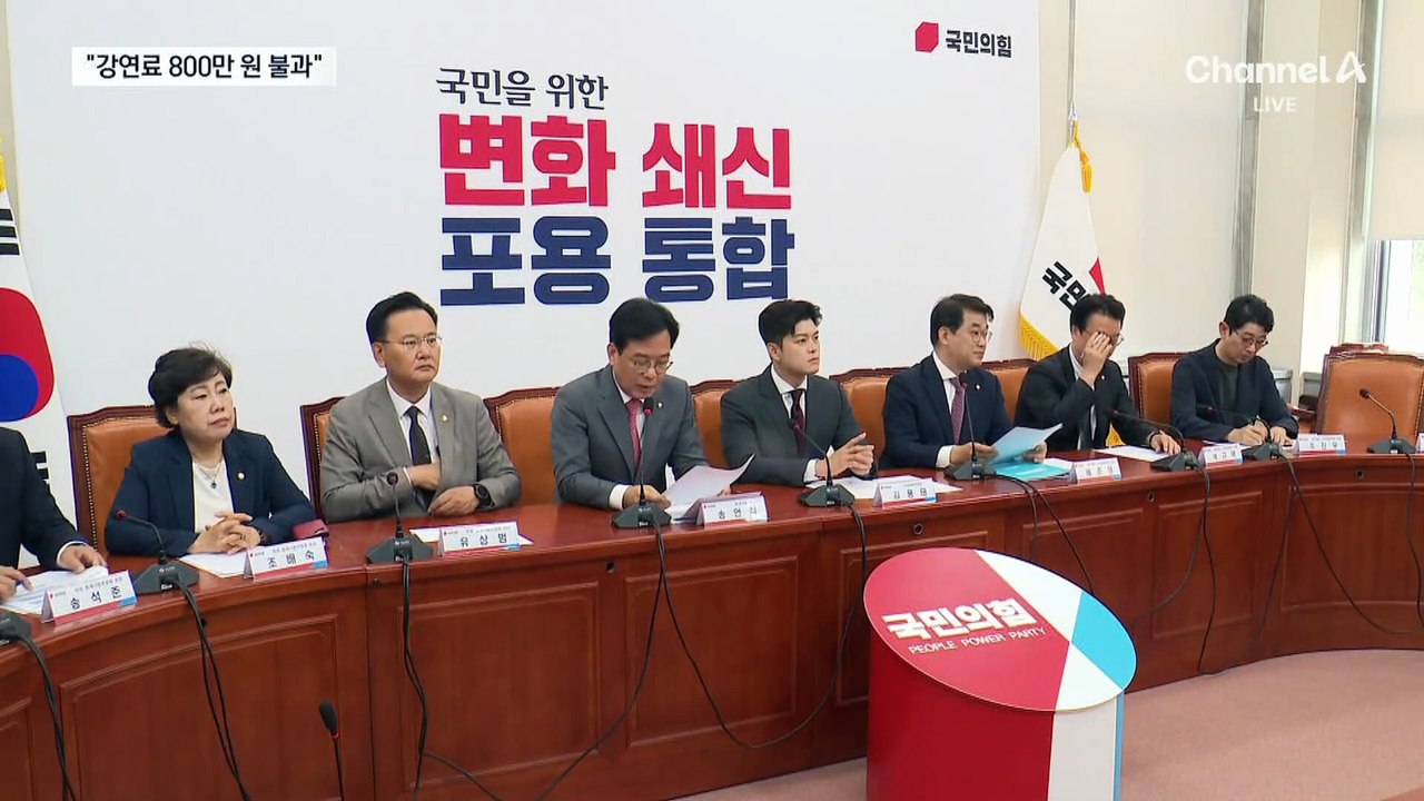 “김민석, 강연료 신고 800만 원에 불과”