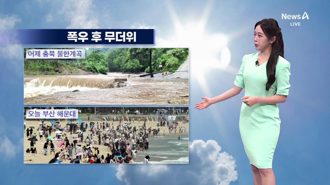 [날씨]장맛비 그치니 무더위…서울 최고 32도