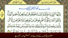 Surah At-Talaq with Urdu Translation | Tafheem-ul-Quran | سورة الطلاق ترجمہ کے ساتھ