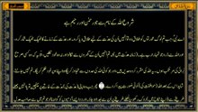 Surah At-Talaq Only Urdu Translation | Tafheem-ul-Quran | سورة الطلاق ترجمہ