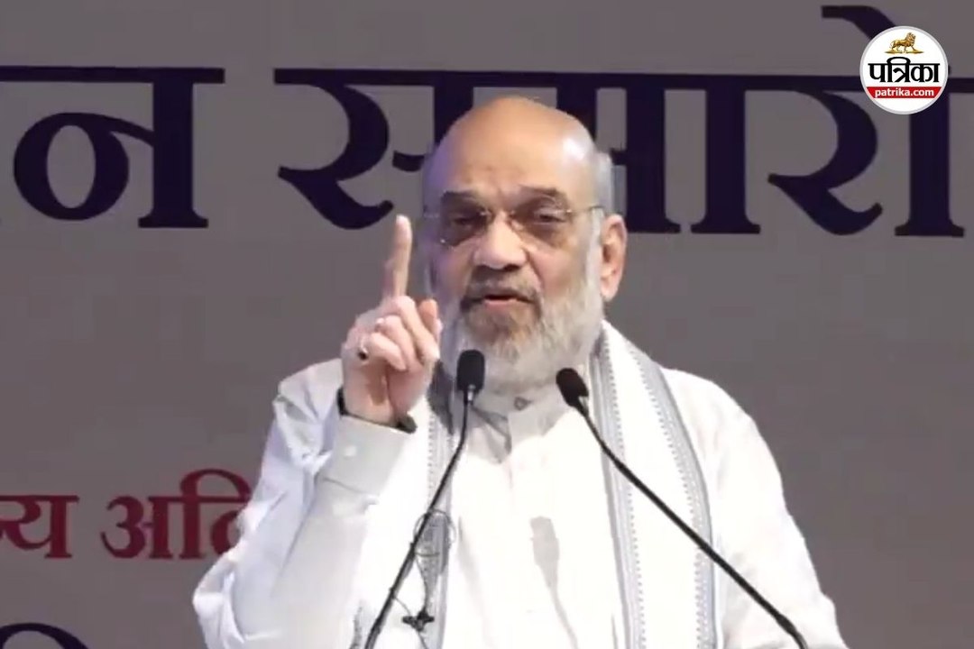 केंद्रीय गृह मंत्री अमित शाह का बयान
