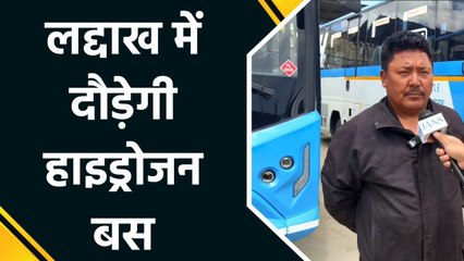 Leh की ऊंचाइयों पर शुरू हुई भारत की पहली Hydrogen Bus Service