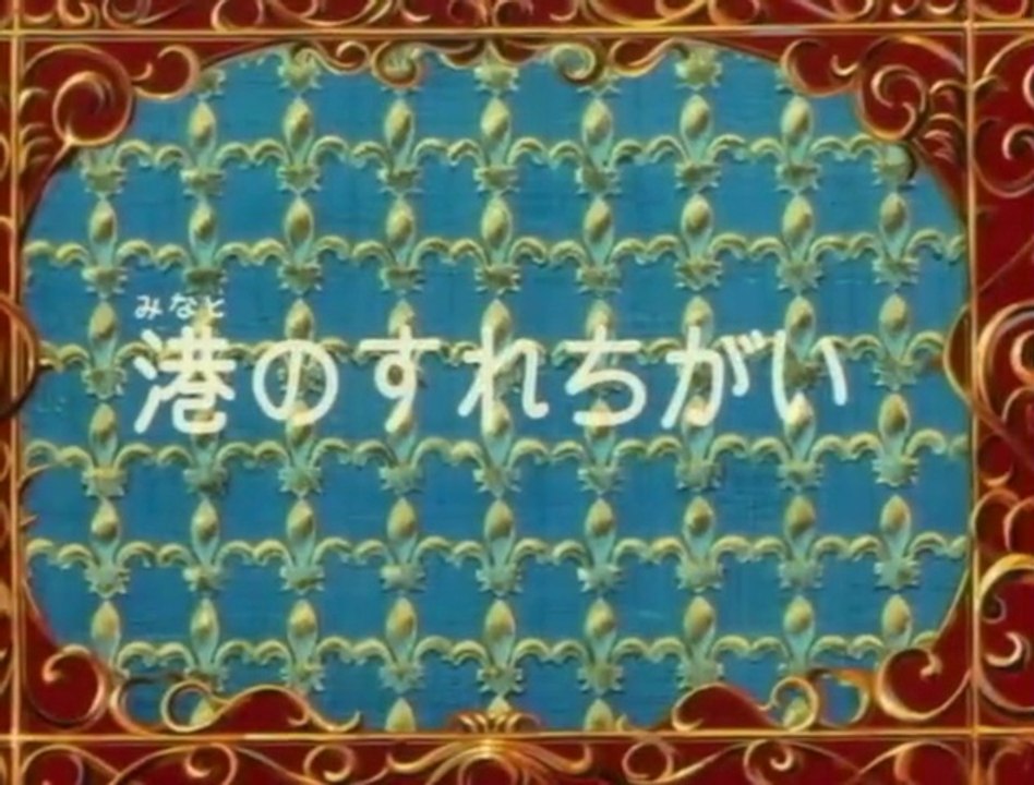 D'Artagnan e i Moschettieri del Re - Episodio 19