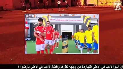 تصريح غير متوقع من حكم مباراة الأهلي وصن داونز صدم الجميع ولخص كل شئ بعد فوز صن داونز علي الاهلي