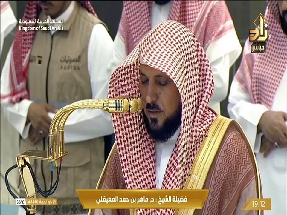 صلاة المغرب للشيخ ماهر المعيقلي اليوم السبت 25...