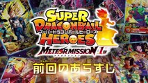 Super Dragon Ball Héroes Meteor Misión Temporada 4 Capitulo 1 Película promocional CG