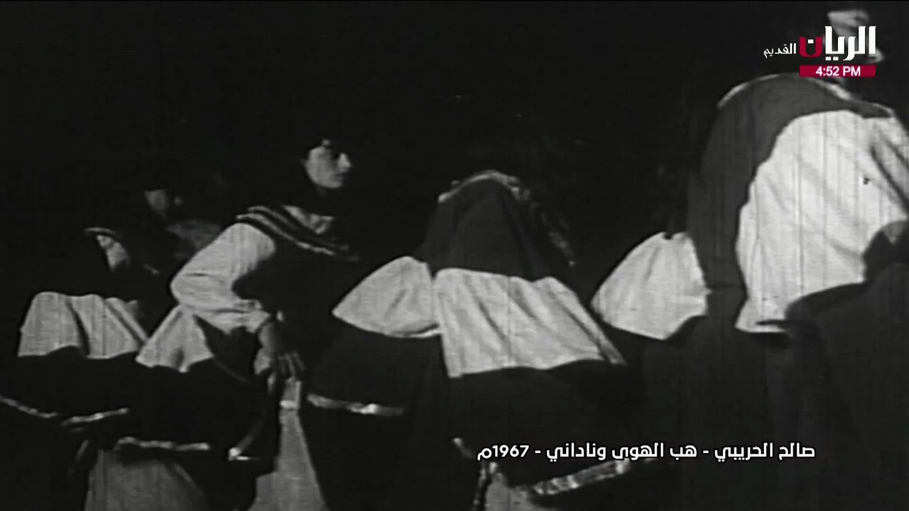 صالح الحريبي هب الهوى وناداني فيديو كليب 1967