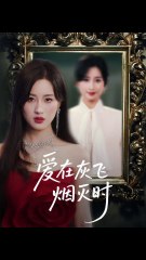 When Love Turns To Ashes | Chinese Drama