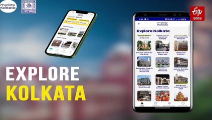 ইন্টারনেট ঘেঁটে নষ্ট হবে না সময়, কলকাতাকে চেনাবে পুরনিগমের নয়া অ্যাপ