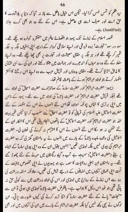 History of Jews in Urdu_Hindi – Part 4 _ Jewish History Explained _ Islamic History Series (1)