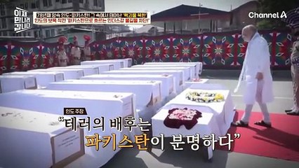 물 부족 어려움을 겪고 있는 파키스탄... 인도, 보복으로 파키스탄으로 흐르는 인더스강 물길 차단?!