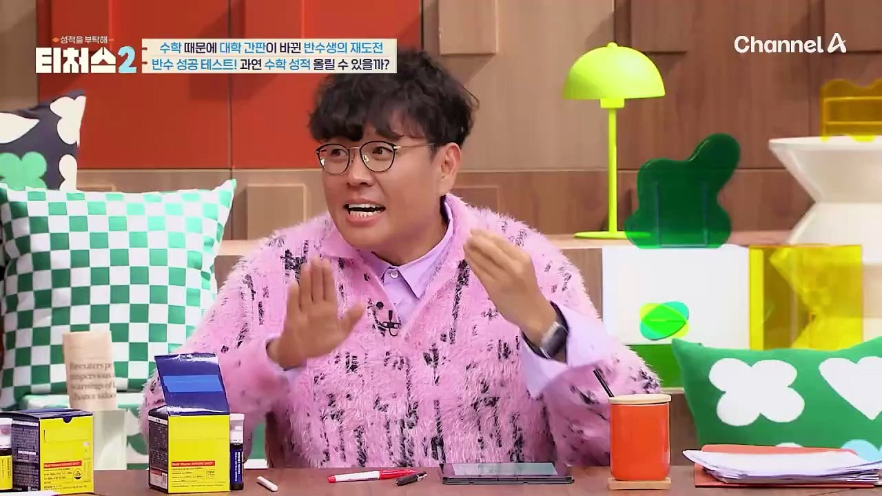3번 문제에서 막히는 수학 모의고사?! 승제T의 반수 성공 테스트, 수학 성적 올릴...