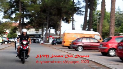SYM Scooter Club Dramas 2020 Αυγουστιάτικη εξόρμηση