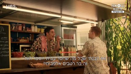 What Is the Problem? Season 3, Episode 11 Explained 🧐