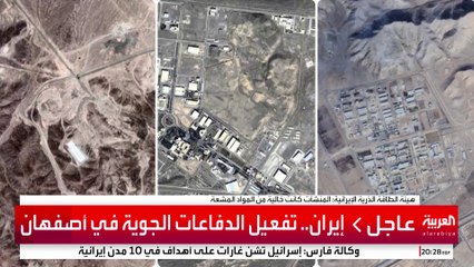 إيران تؤكد خلو مواقع فوردو ونطنز وأصفهان من التلوث الإشعاعي بعد القصف الأميركي