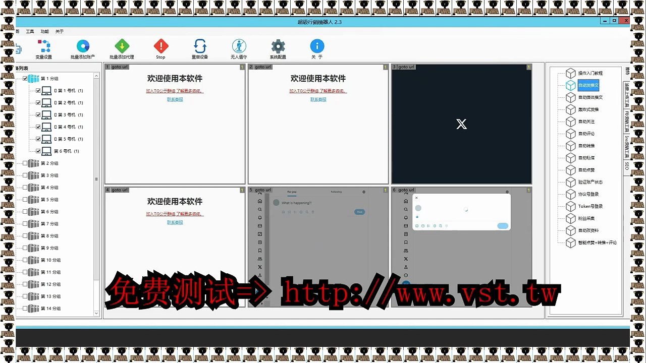 Twitter社区评论,X机器人,推特评论,X防封号,推特评论,Twitter采集器,Twitter引流.