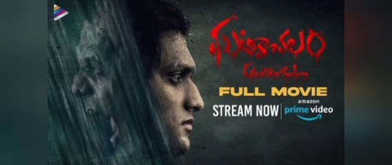 Watch Ghatikachalam (2025) Full Movie Online – Free & HD