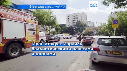 Израиль разбирает завалы после ракетных обстрелов Ирана