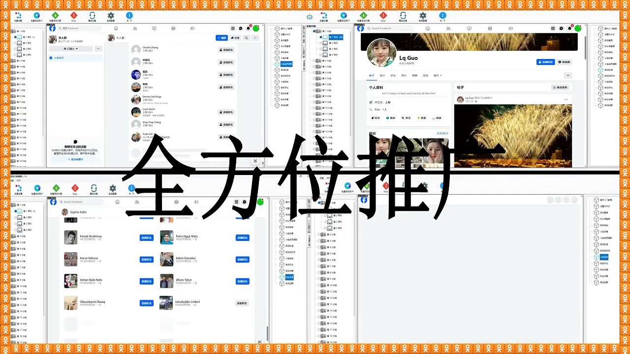 Facebook群发,Facebook群发助手,FB小组采集,Facebook小组推广.