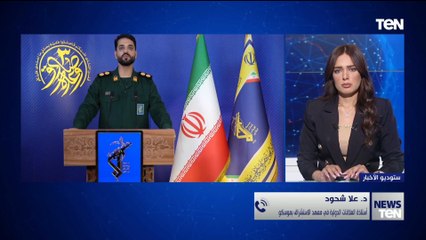 هل ينجح مجلس الأمن في وقف التصعيد بالمنطقة بعد بعد دعوة روسيا والصين؟ أستاذة علاقات دولية تجيب