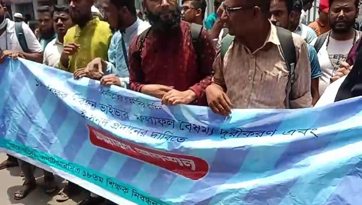১৮তম শিক্ষক নিবন্ধন ভাইভায় পক্ষপাতিত্বের অভিযোগে রাজপথে পুলিশের ধাওয়া-পাল্টা