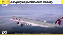 അടുത്തയാഴ്ച സര്‍വീസ് സമയങ്ങളില്‍ മാറ്റമെന്ന് ഖത്തര്‍ എയര്‍വേസ്