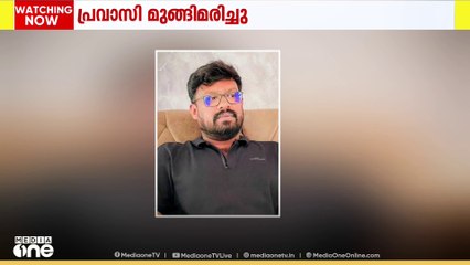 അവധിക്ക് നാട്ടിലെത്തിയ ഖത്തര്‍ പ്രവാസി വീട്ടിലെ കുളത്തില്‍ മുങ്ങിമരിച്ചു