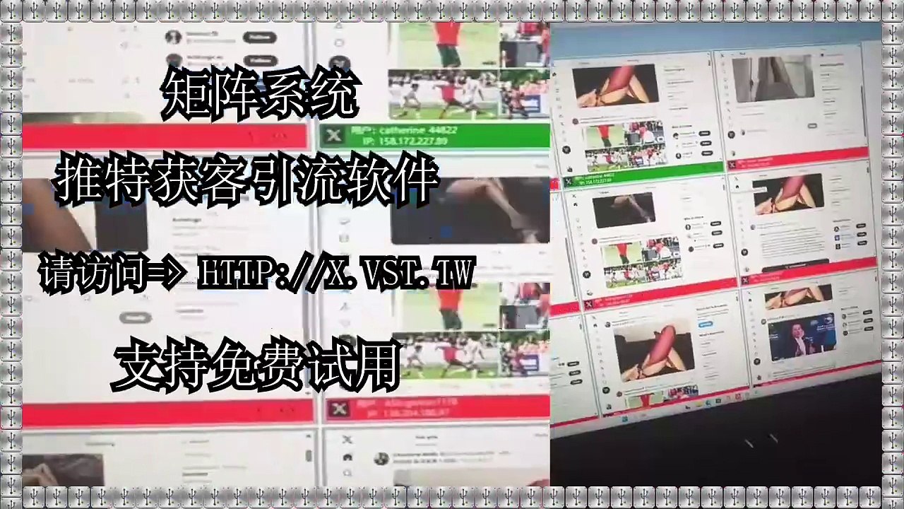 推特群发,推特拉群,X霸屏,X群成员群发,推特拓客,推特社群加粉,X导流.