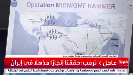 كيف استعدت الإدارة الأميركية لقصف منشآت إيران النووية؟