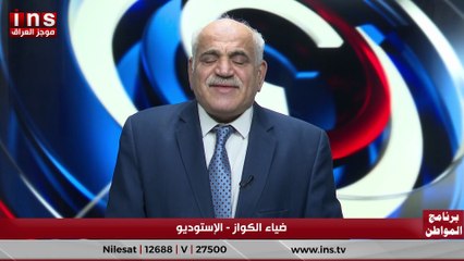 ميليشيات العراق بعد انهاء ملالي طهران مع سمير عادل وضياء الكواز utub