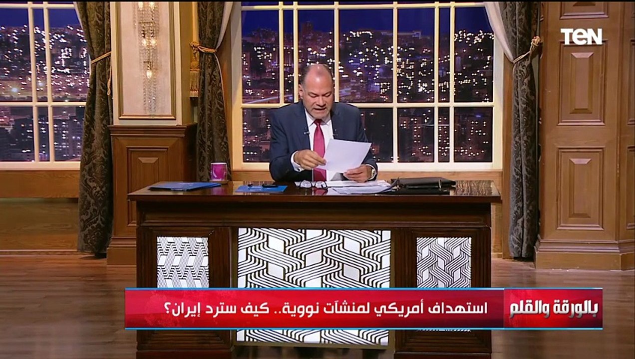 بين التحذير من العواقب والتأييد.. الديهي يكشف ابرز ردود الفعل على الضربة الأمريكية على إيران