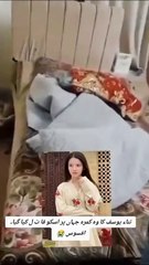 Sana Yousaf ka wo room jahan usay Qatal kia gaya