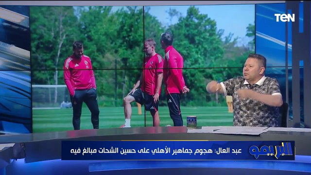 رضا عبد العال: الفلوس اللي اتدفعت في تريزيجيه وزيزو تجيب 6 لاعيبة سوبر.. القندوسي فيه ريحة من ميسي