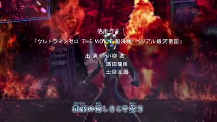 ULTRAMAN ZERO THE CHRONICLE Episode 6 (2017)