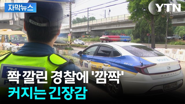 [자막뉴스] 우릴 범죄자 취급 ...북한 코앞 지역서 긴장감 고조 / YTN