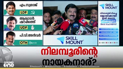 ഷൗക്കത്തിന്റെ വീട്ടിലേക്ക് പ്രവർത്തകരുടെ ഒഴുക്ക്; ഒരു മണിക്കൂർ കാത്തിരുന്നാൽ പോരേയെന്ന് സ്ഥാനാർഥി