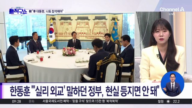 [핫피플]한동훈 “이 대통령, 나토 회의 참석해야”